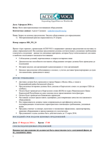BIS_PO_24-RFQ-spraying_equipment-RUS
