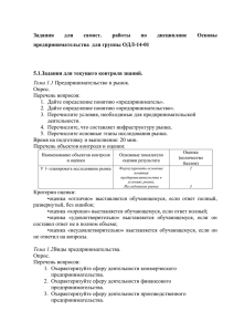 Тема 2.1 - Samgk.ru