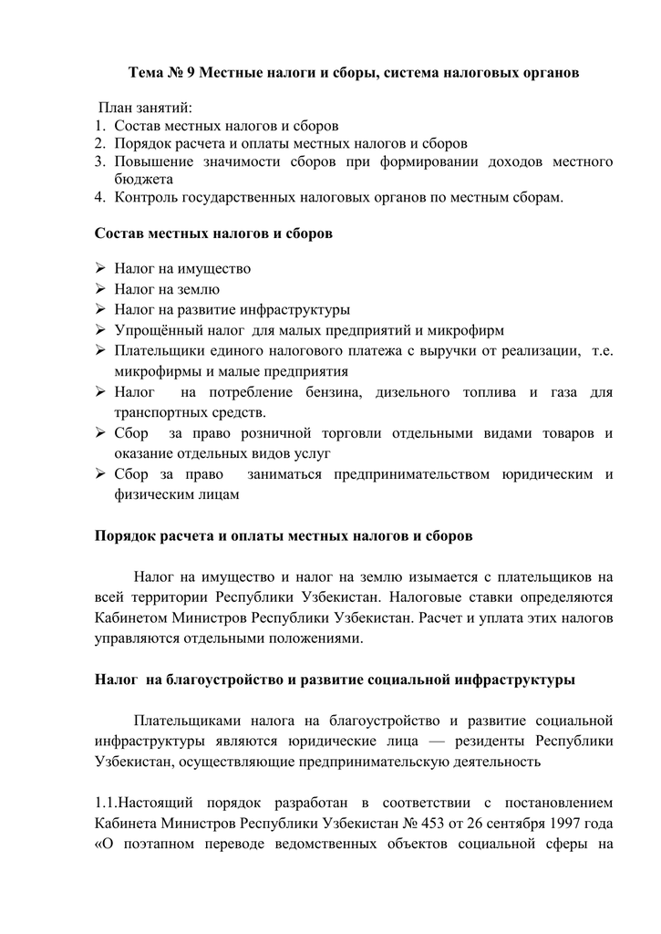 Расчет транспортного налога в россии калькулятор