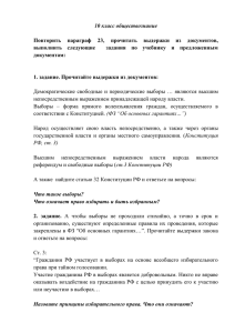 ст.3 Конституции РФ