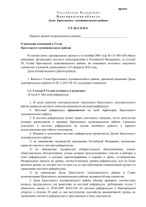 48.3 Кб - Администрация Крестецкого муниципального района