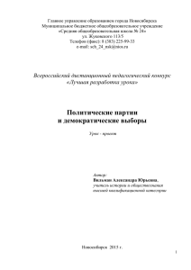 Главное управление образованием города Новосибирска Муниципальное бюджетное общеобразовательное учреждение