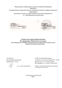 Министерство образования и науки Российской Федерации ФИЛИАЛ государственного образовательного учреждения высшего профессионального