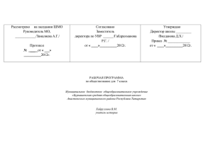 2012г - Электронное образование в Республике Татарстан