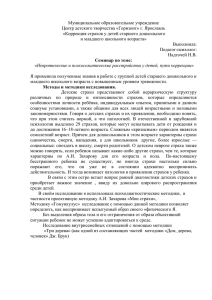 Муниципальное образовательное учреждение Центр детского творчества «Горизонт» г. Ярославль