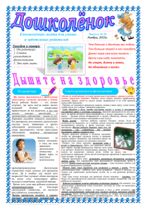 Дошколёнок - Дошкольный центр развития ребенка №1