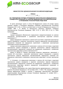 Проект приказа Минздрава России от 15.06.2015 N 344н