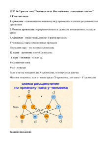 2. Биология - sch4.org.ru