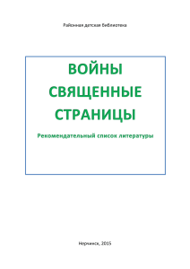 Районная детская библиотека Нерчинск, 2015