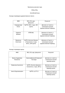 Протоколы заочного тура ВУЗы,СУЗы. Английский язык. Конкурс