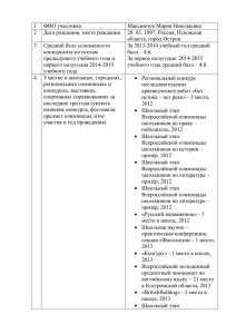 анкета - Образование Костромской области