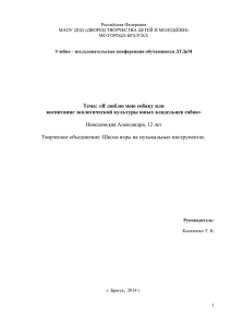 Я люблю мою собаку или - Персональный сайт педагога по