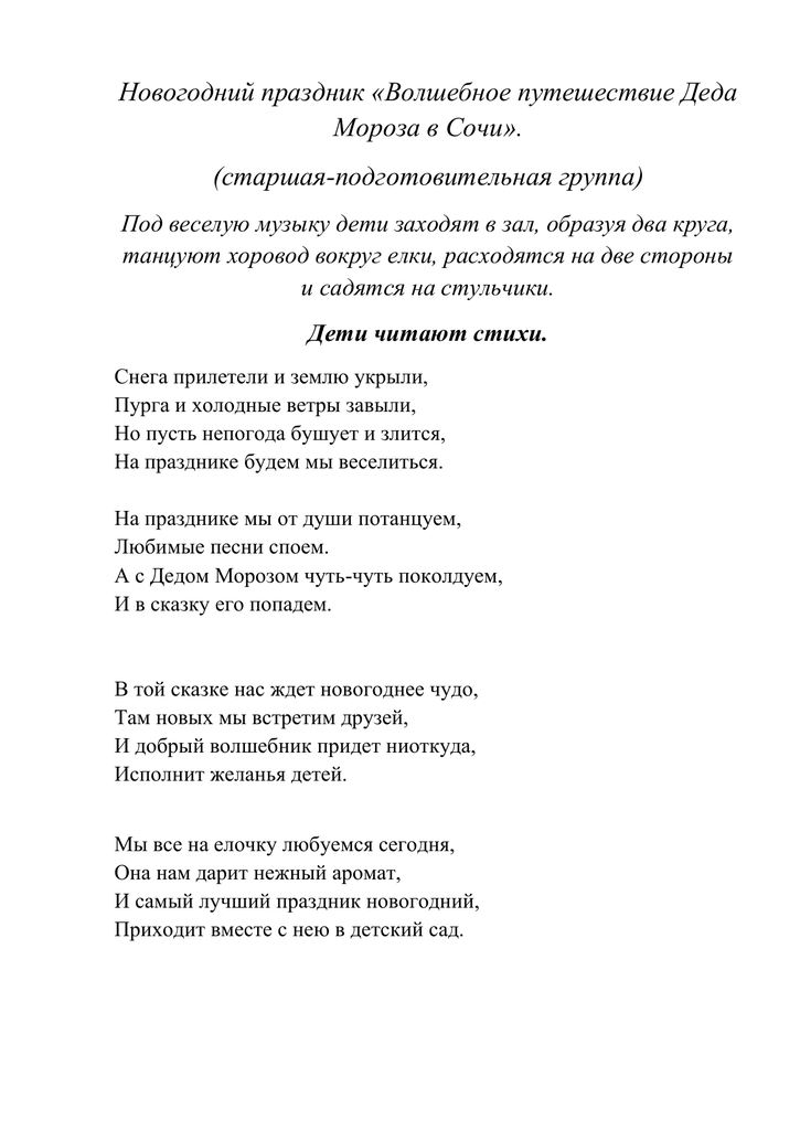 Новогодний волшебник песня