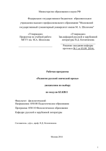 Министерство образования и науки РФ Федеральное государственное бюджетное  образовательное