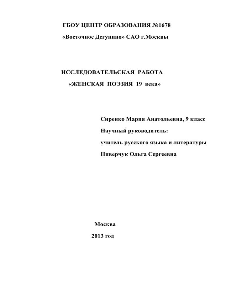 Сочинение: Каролина Карловна Павлова