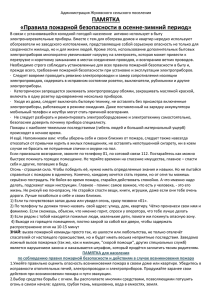 (формат - .doc) - Официальный сайт Жуковского