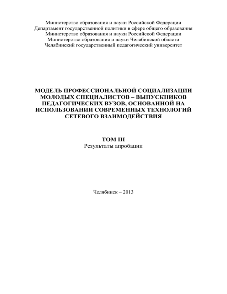 Дипломная работа: Мотивационные особенности молодых специалистов