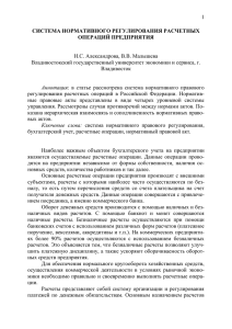 ТР-19 Секция 14 Александрова