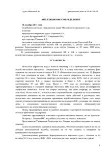 Судья Ивахова Е.В. Гражданское дело № 11