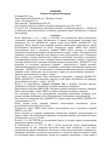 РЕШЕНИЕ Именем Российской Федерации 20 января 2015 года