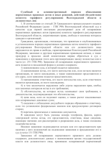 бездействия - Комитет тарифного регулирования Волгоградской