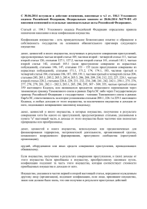 С 30.06.2014 вступили в действие изменения, внесенные в ч.1 ст