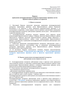 docxСкачать (0,02 Мб) - Официальный портал органов власти