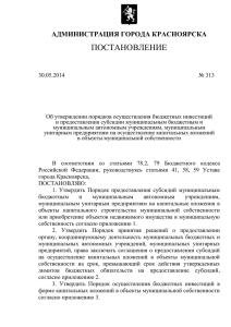 Постановление 313 от 30.05.2014