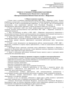 Муниципального бюджетного учреждения «Централизованная библиотечная система г. Шарыпово»