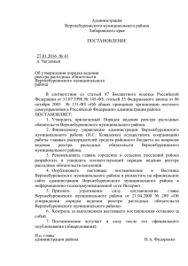 Администрация Верхнебуреинского муниципального района Хабаровского края