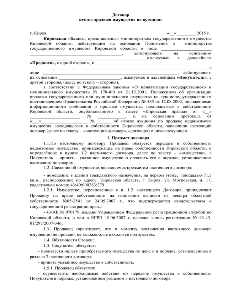 Договор пожертвования нко с юридическим лицом образец