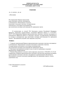 новое положение о продаже № 65