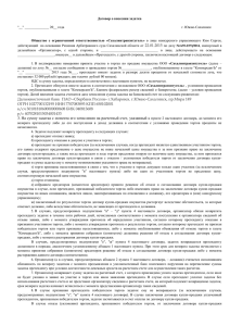 Арбитражный суд Сахалинской области № 3924