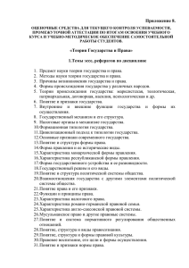 Приложение 7 - Московский налоговый институт