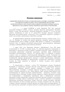 Мировому судье по месту нахождения ответчика Истец – Иванов И.И. (адрес)