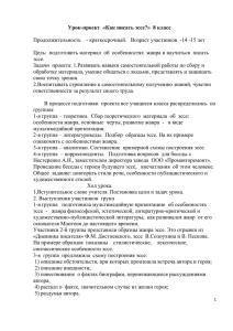 Урок-проект  «Как писать эссе?»  8 класс