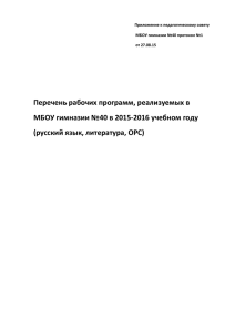 Русский язык, литература, ОРС