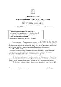 Организация исполнения запросов граждан и юридических лиц