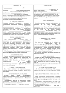 Контракт для не резидентов РФ