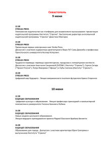 9 июня - 7 Московский Международный Открытый Книжный