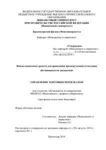 Вариант 1 - Финансовый Университет при Правительстве РФ