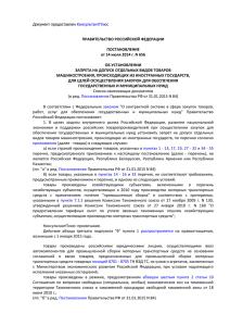 Приложение к приказу Торгово-промышленной палаты РФ №66