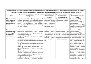 Гражданское общество и государство» в 9 классе учителя