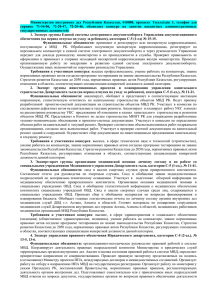 Министерство внутренних дел Республики Казахстан, 010000
