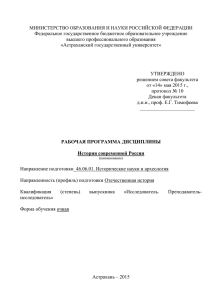 Тема 1. Социально-экономическое развитие современной России