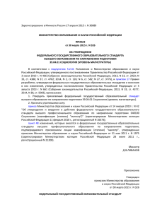 Зарегистрировано в Минюсте России 17 апреля 2015 г. N 36889