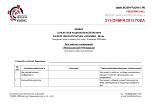 Проекты ГЧП, реализуемые в субъекте РФ Проект 1.