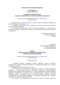 Постановление Правительства Российской Федерации от 22