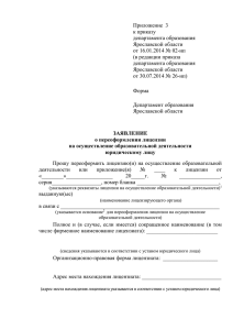 юридическому лицу - Портал органов власти Ярославской области