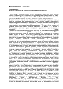 Московские новости, 2 апреля 2012 г. Ставка на авось